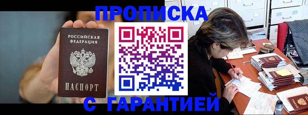 временная регистрация 2025 в Зуевке