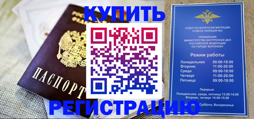временная регистрация 2025 в Зуевке