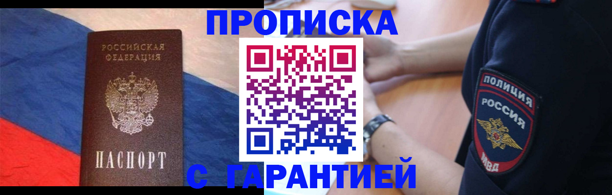 временная регистрация в квартире в Зуевке