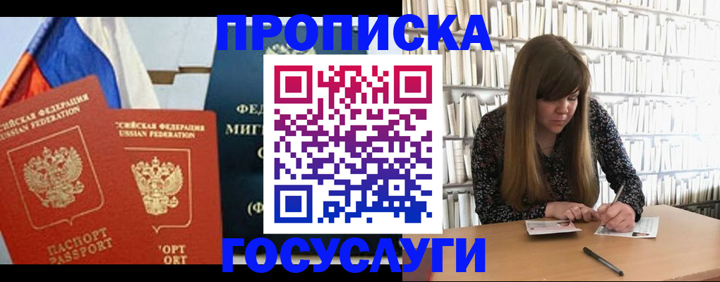 прописка для кредита в Зуевке